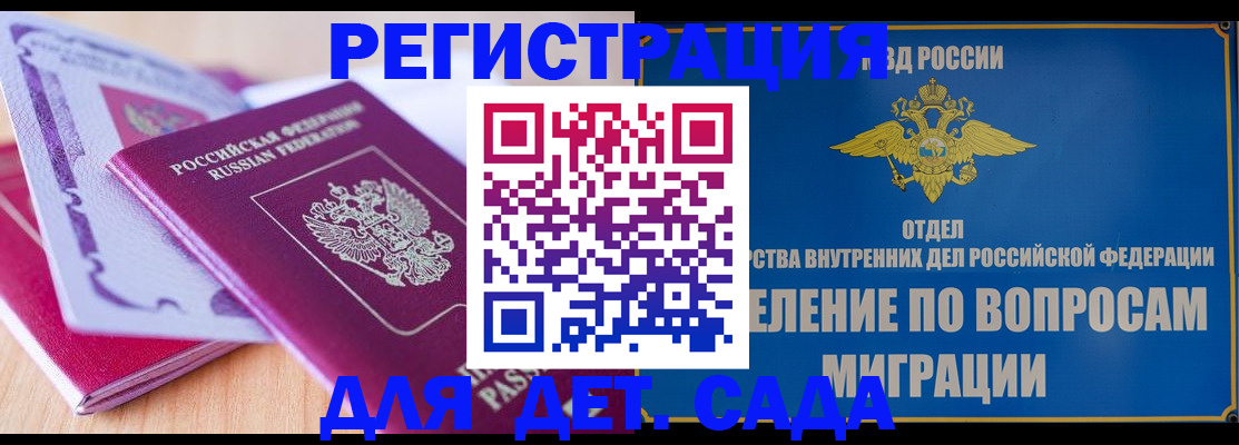 где прописаться в Татарске