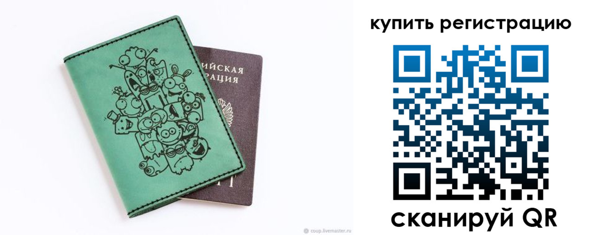 прописка штамп в Татарске