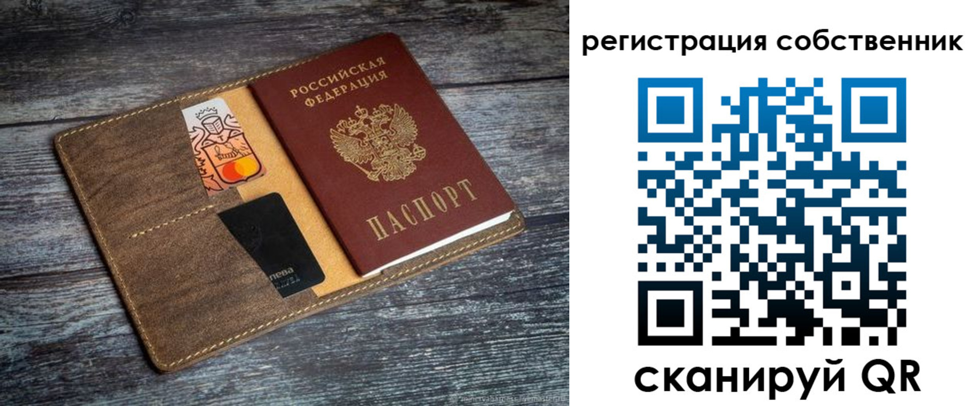прописка регистрация в Татарске