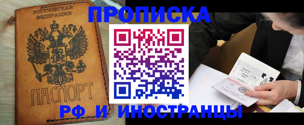 пропишу в квартире в Татарске