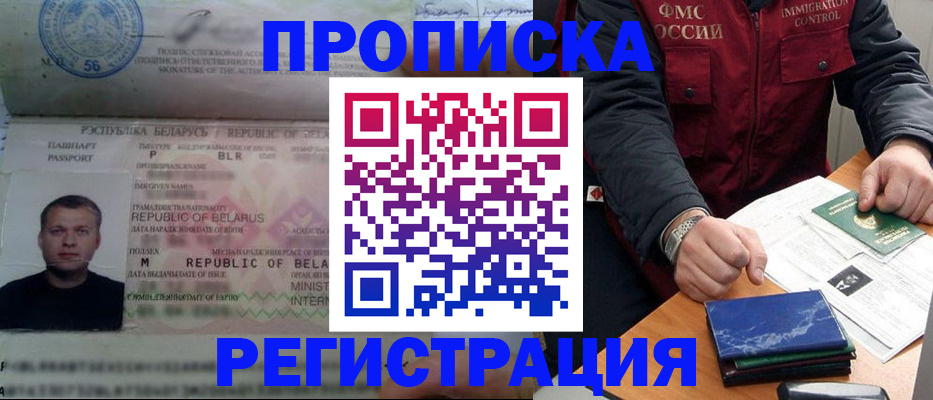 пропишу в квартире в Татарске