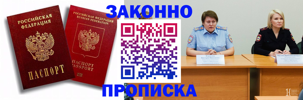 прописка для кредита в Татарске